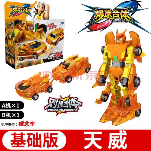 【官方直销】三宝爆速合体列车猎车兽魂爆裂变形玩具全套装龙威雷煞雄