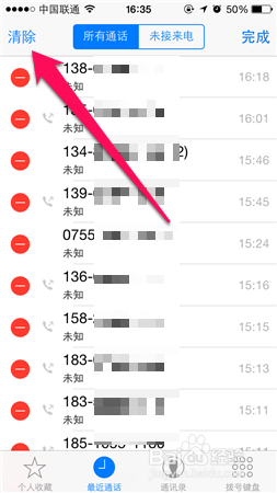 iphone5s怎么批量删除通话记录