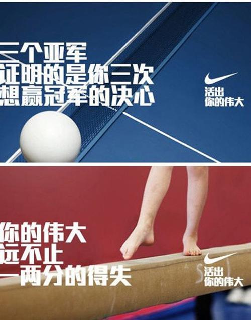 耐克广告文案范文3篇