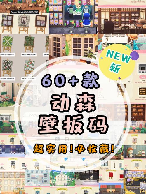 动森攻略60壁板设计超全合集60一格多用60