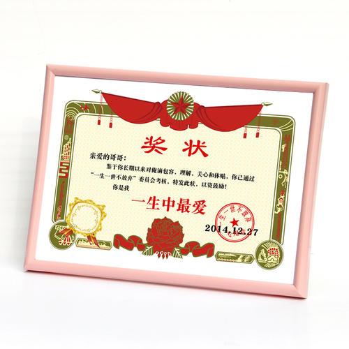 16寸创意生日奖状搞笑精品小奖状最佳老婆老公男友女友妈妈爸爸奖