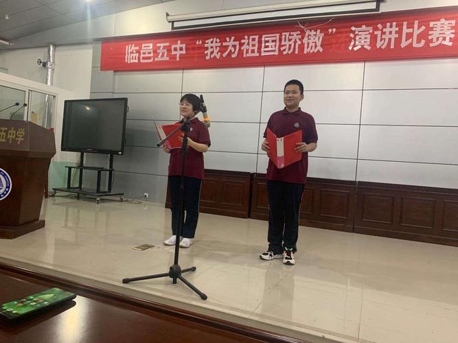 临邑五中2020"我为祖国骄傲"系列活动