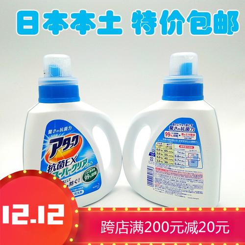 包邮现货日本原装进口花王洁霸洗衣液浓缩生物酵素去异味强效去污