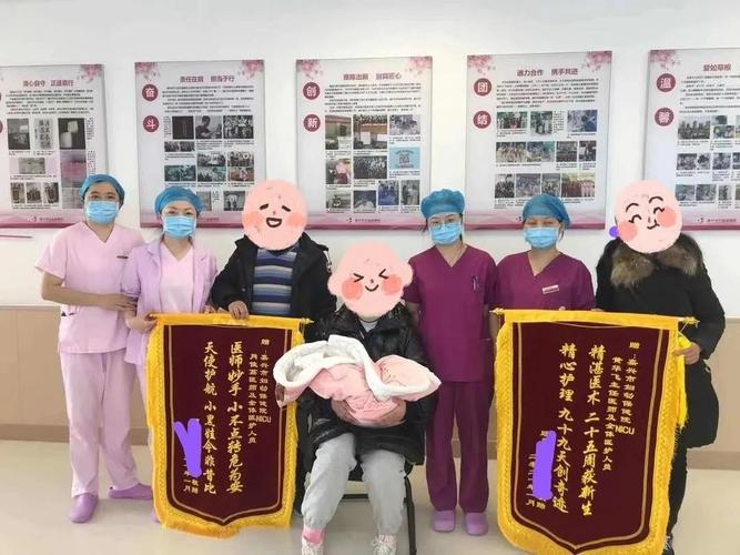 (甜甜一家为新生儿科送来了感谢的锦旗)
