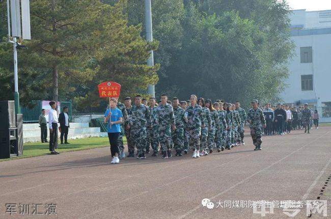 大同煤炭职业技术学院专科图片