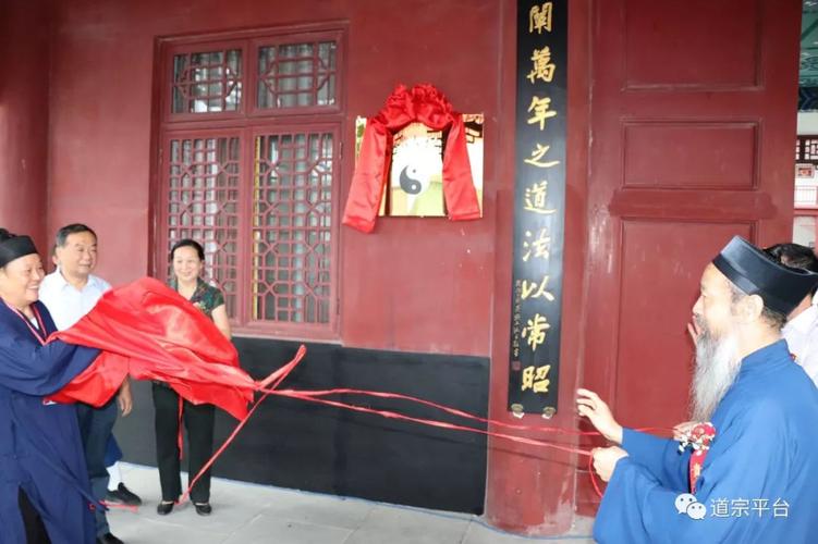 热烈祝贺武当山道教学院十周年庆典取得圆满成功