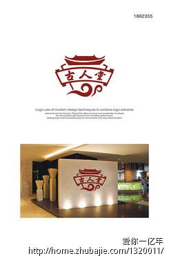 品牌名"古人堂"logo设计