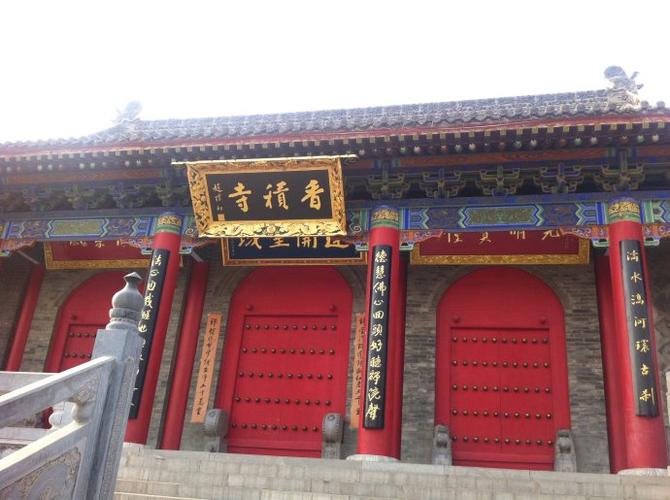 香积寺和圣寿寺