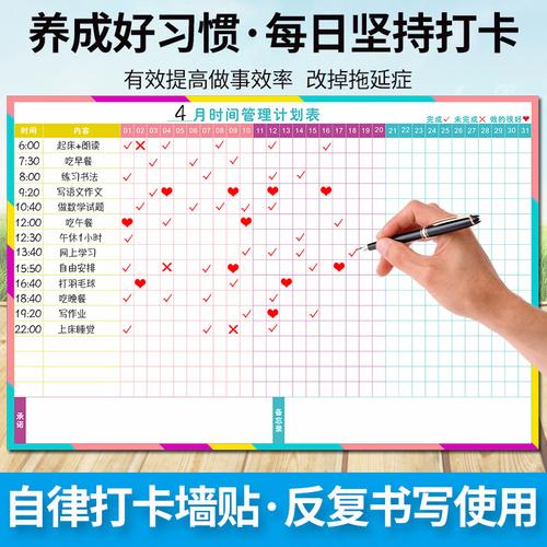 寒假计划表每日时间管理打卡日程安排自律表小学生学习作息表墙贴