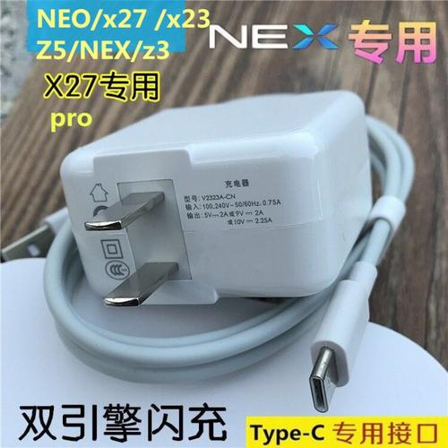 vivox27充电器头新款vivox27pro手机数据线s5x23闪充快充iqoo手1套头