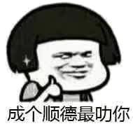 教皇德安杰洛·德内罗gif表情包图片大全 教皇表情包出处原图