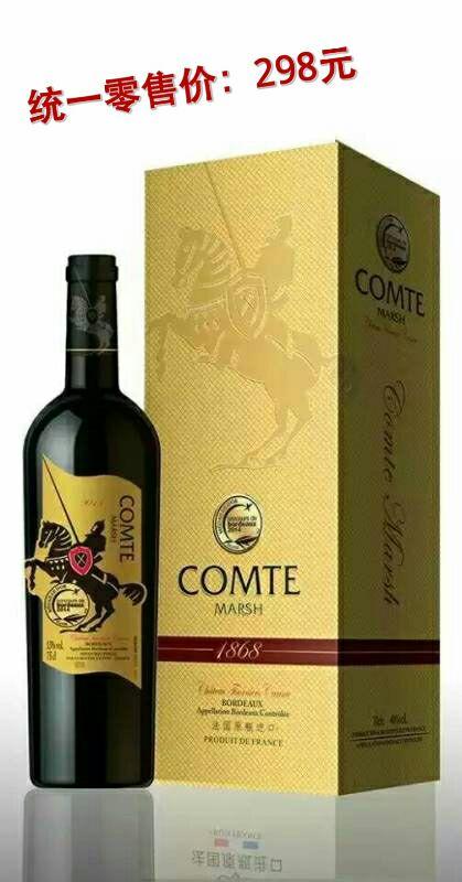 马爵仕红酒!马到成功!最有品味的酒.喝出你的乐享人生!