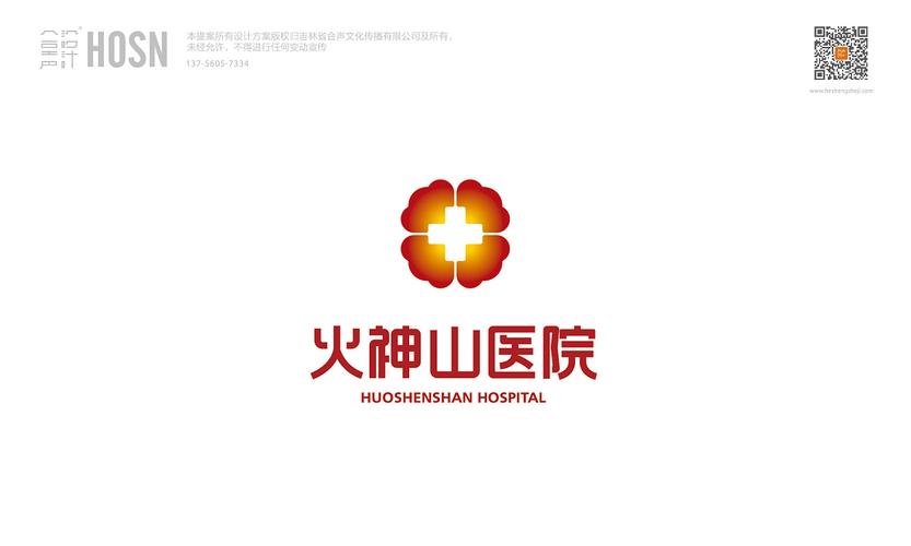 火神山医院标志设计|平面|logo|hosn合声设计 - 原创