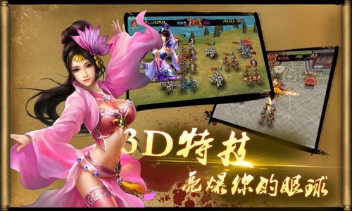 权倾天下下载,权倾天下-素材手游网