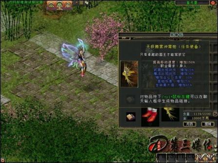 封神榜: 封神榜超受上班族欢迎 正式版8.24正式推出