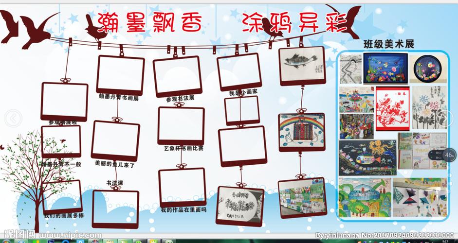 绘画展学校照片墙图片
