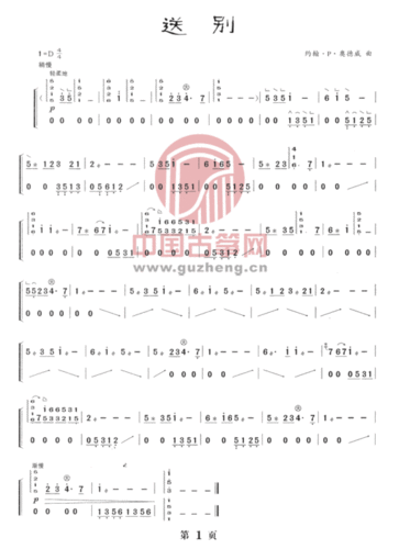 送别古筝谱左手弹的普子,请问谁有吗