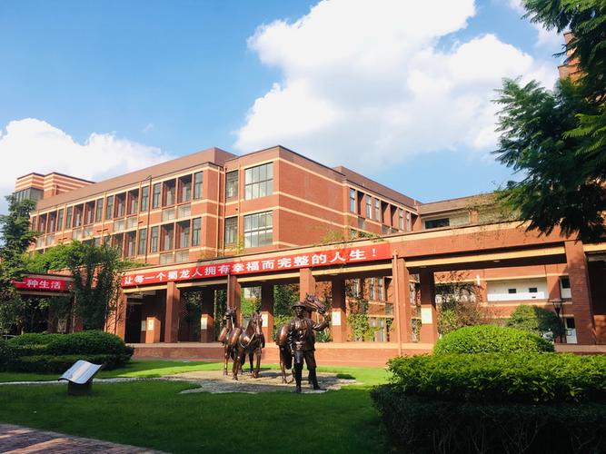 【最美校园竞晒】成都市新都区蜀龙学校-四川文明网