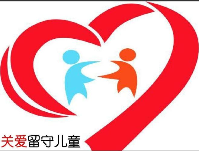 关爱留守儿童 - 美篇