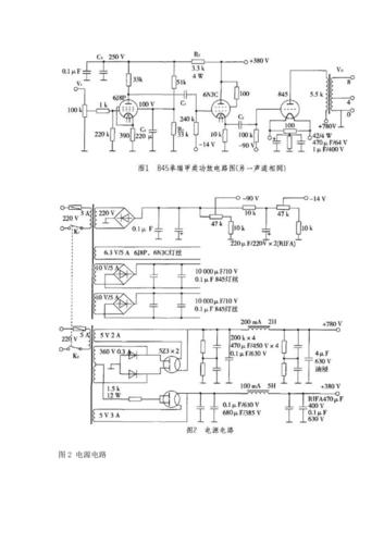 845单端甲类胆机功放制作