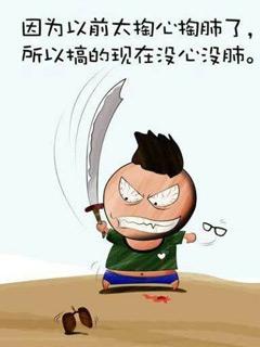 内涵漫画文字搞笑壁纸