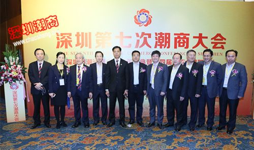 全球潮团领袖精英汇聚深圳 深圳第七次潮商大会欢迎