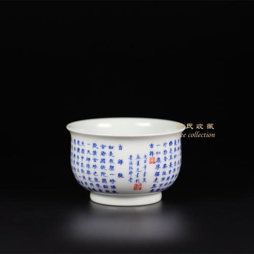 春风祥玉熊金元金元弘净吉祥经文茶杯