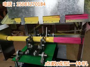 佛香点数机 佛香点数成型一体机 包香机 六角成型机 佛香包装机