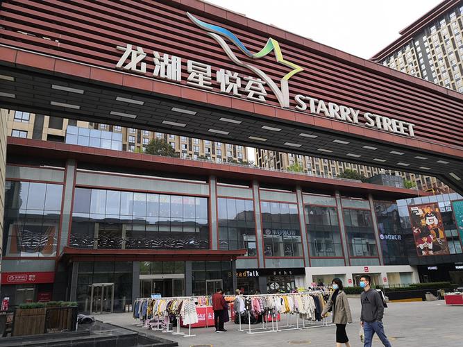 龙湖星悦荟大兴店