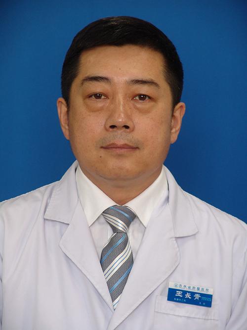 医生动态  王长青,吉林省肿瘤医院乳腺外二科主任,吉林省乳腺疾病治疗