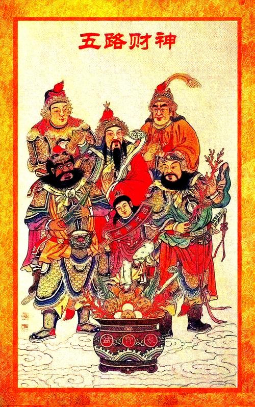 中国五路财神文化进万家贾连师作!