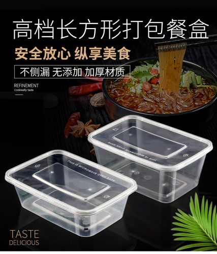 长方形1000ml一次性餐盒外卖快餐打包盒加厚透明塑料便当饭盒带盖