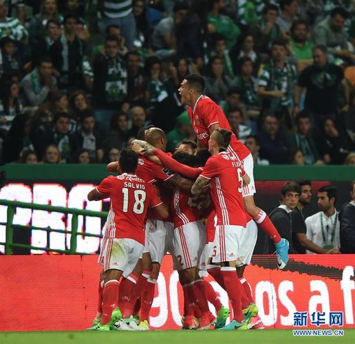 (体育)(3)足球——葡超:里斯本竞技平本菲卡