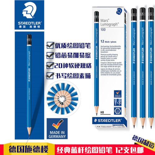 10h盒装 德国staedtler施德楼100蓝杆绘画绘图速写素描铅笔12b_易购搜