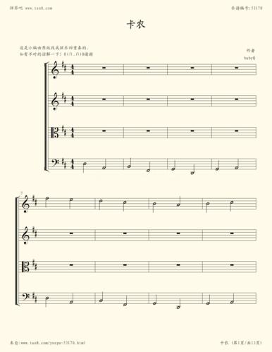 钢琴谱:卡农(弦乐四重奏)