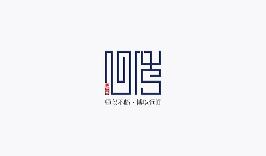 标志合集|部分标志和字体设计