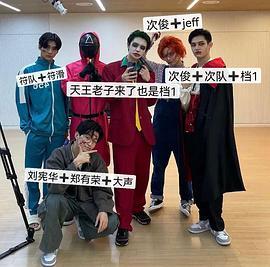 hybe新男团traineea万圣节cos