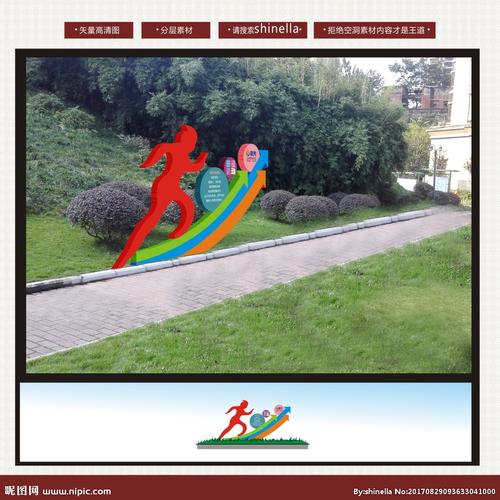 运动主题公园跑步标识图片