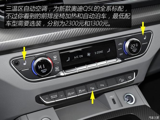 解读低配车实拍最便宜的新款奥迪q5l