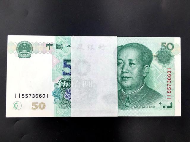 银行换回的一张50元人民币,看到它的正面,才发现它不一般