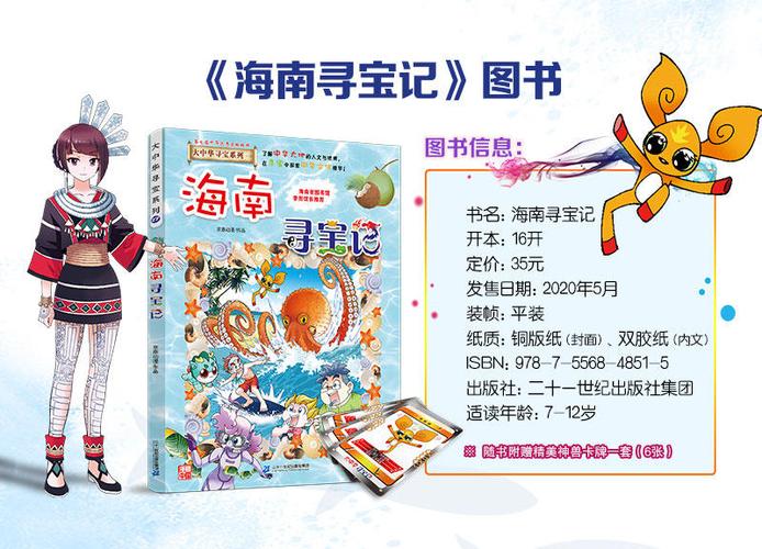 大中华寻宝记拼插首发萌系益智神秘海底王国寻宝记
