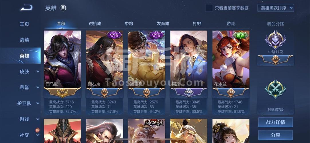 王者荣耀苹果qq省标加藤短须佐26片吃鸡