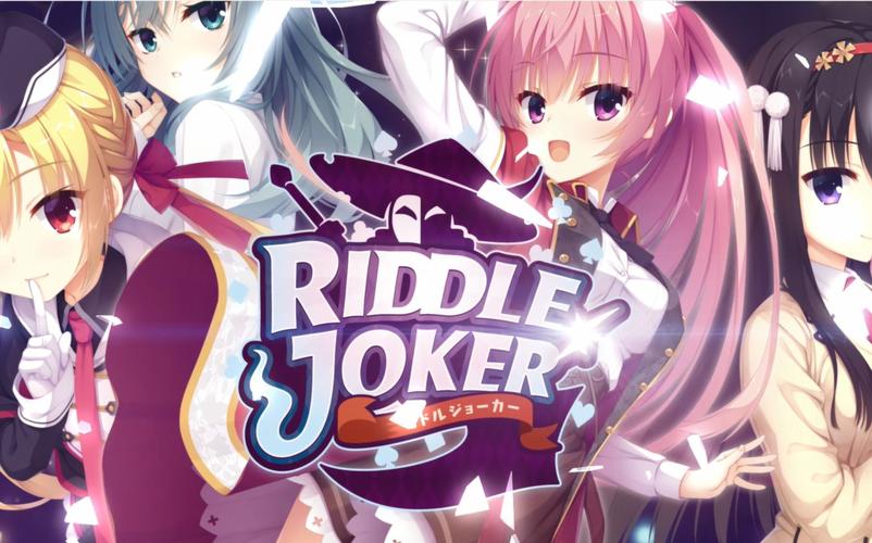 柚子社新作riddle joker op-astral ability