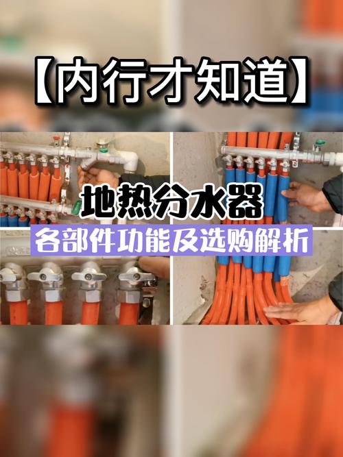 想做地暖赶紧看_冬天去哪玩_内行才知道_家居家装_家居家装其他