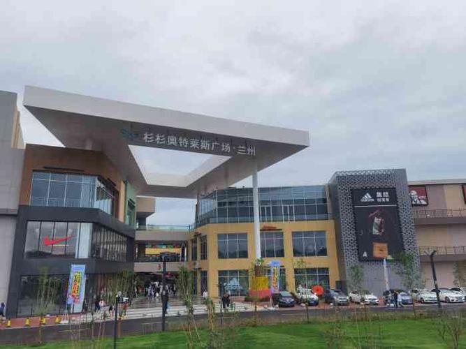 杉杉奥特莱斯广场兰州-"兰州杉杉奥特莱斯购物广场 :.