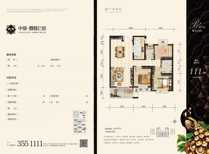 中鼎麒麟公馆_邢台中鼎麒麟公馆楼盘详情_邢台网易房产