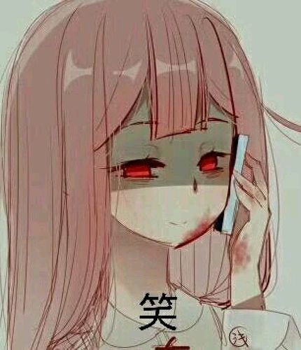 一些好看的病娇图第二期