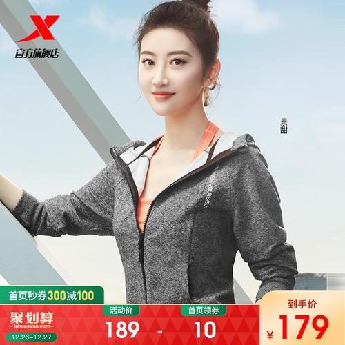 特步景甜同款外套女2020春季新款透气运动训练连帽外套女子运动服