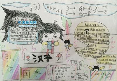 鹤壁家乡文化手抄报家乡文化手抄报