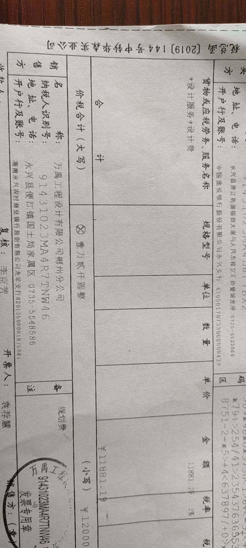 老师,我们房地产公司收到这张设计费的发票没有备注项目名称和地址